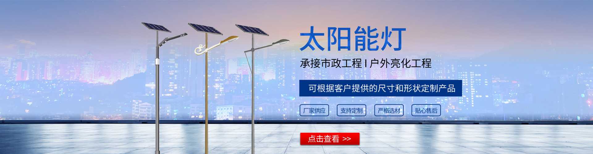 漳州市太阳能路灯哪家好